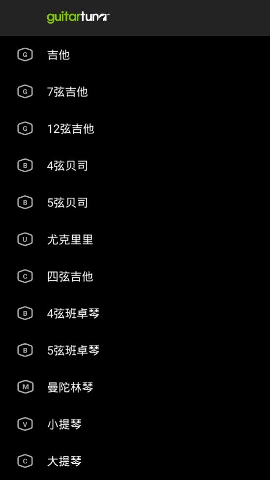 guitartuna调音器图2