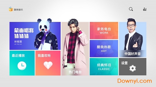 酷我音乐电视版软件图1