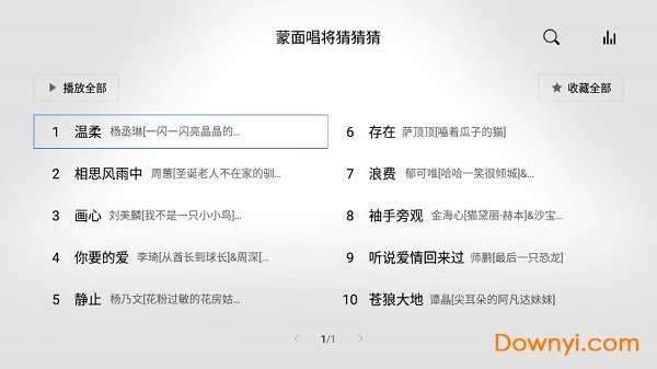 酷我音乐电视版软件图2