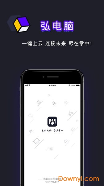 弘电脑会员vip最新版图3