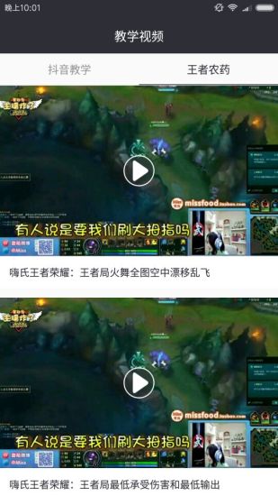 抖音助手手机版图1