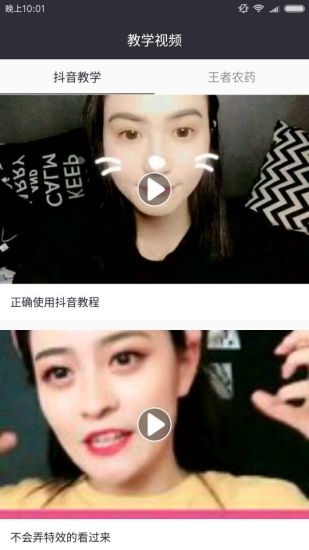 抖音助手手机版图3