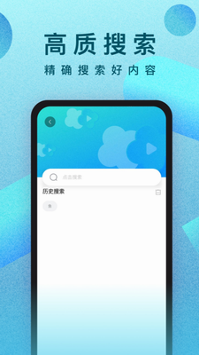 人人视频图2