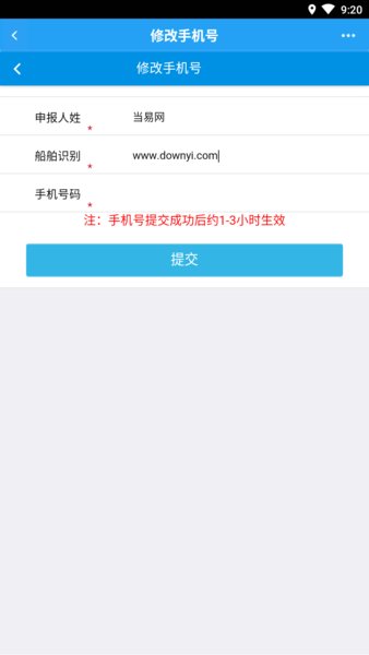中国海事综合服务平台一网通app图2