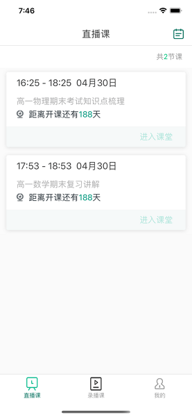 爱问云app最新版图3
