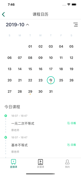 爱问云app最新版图4