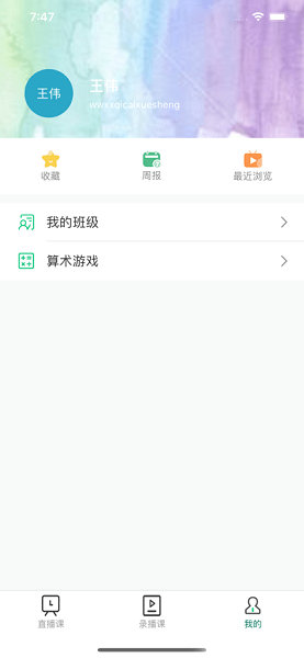 爱问云app最新版图2