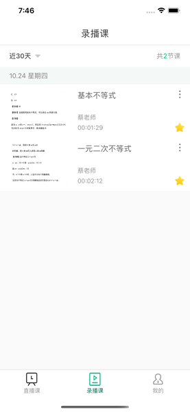 爱问云app最新版图1
