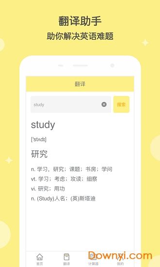 答案说软件图2
