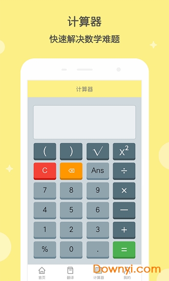 答案说软件图1