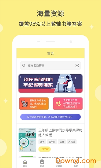 答案说软件图4