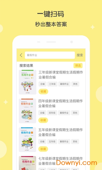 答案说软件图3