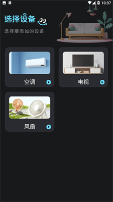 空调智能遥控器王图1