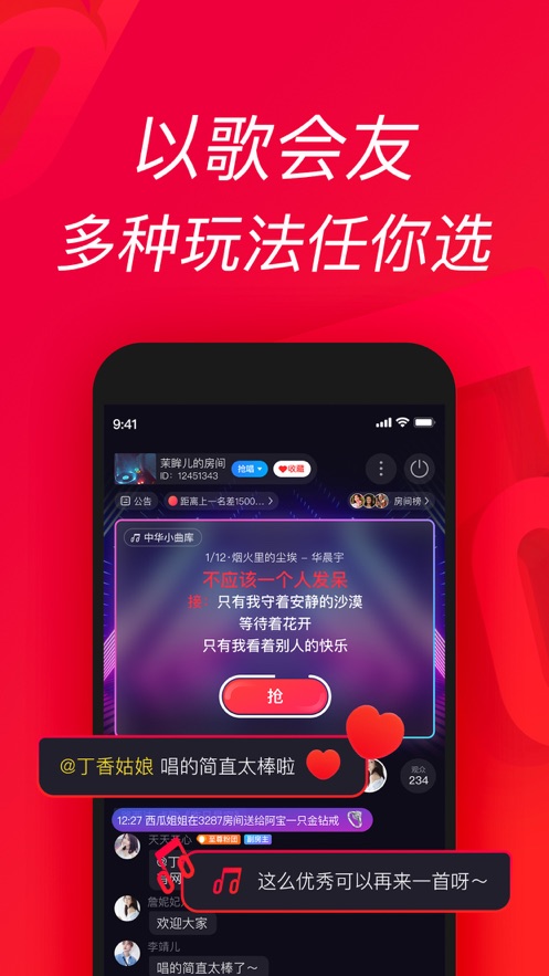 唱吧图2