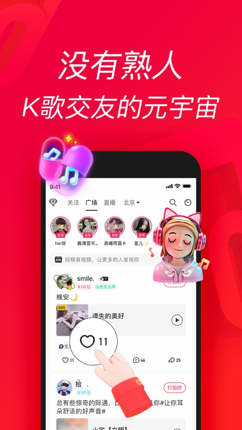 唱吧图3