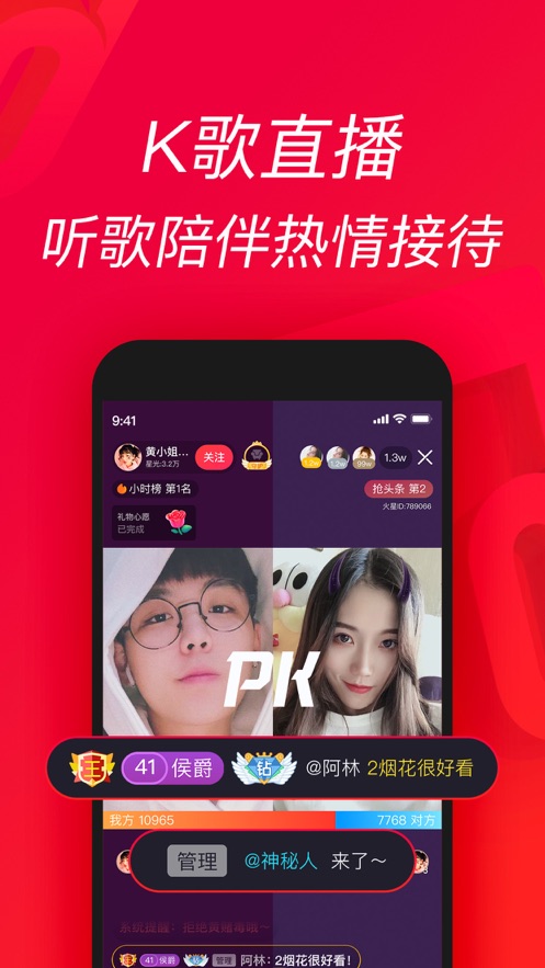 唱吧图1