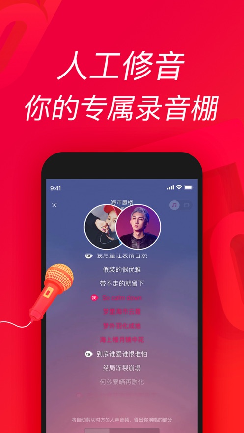 唱吧图4