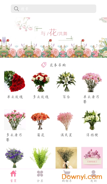 花季app图3