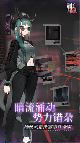 神隐之子2025最新破解版图4