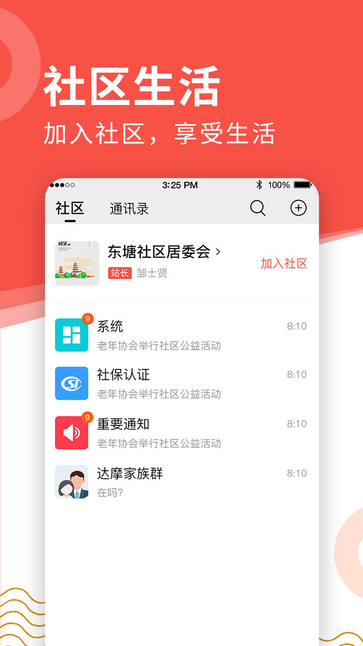 养老金资格认证个人版(老来)图2