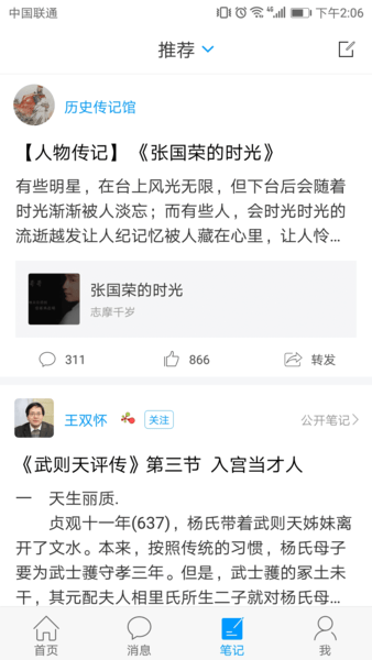 中国人民警察大学学在警大图2