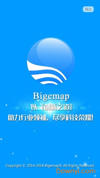 bigemap地图下载器手机最新版图1