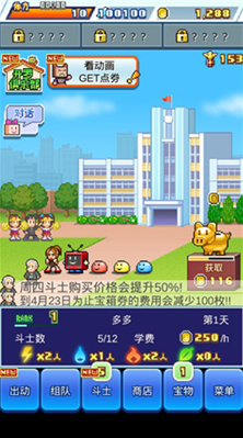 放学后格斗俱乐部debug版图2