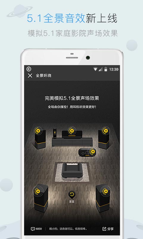 酷狗音乐944版本图1