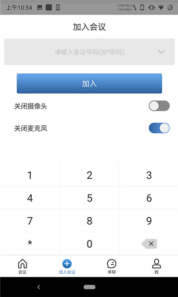 云视联最新版图2