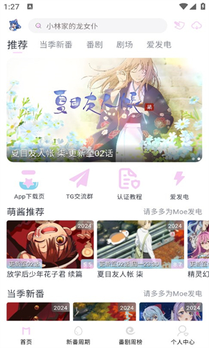 moefun动漫图1