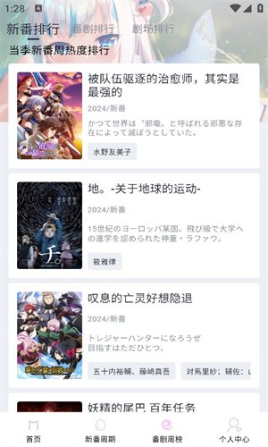 moefun动漫图3