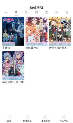moefun动漫图2