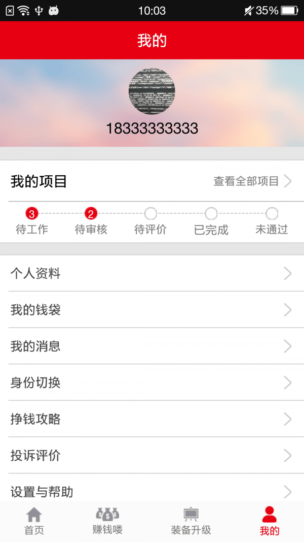 道言官方版图3