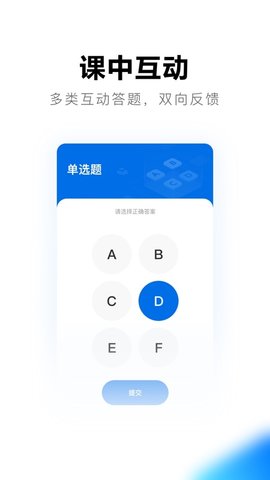 希沃品课图1