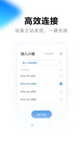 希沃品课图3