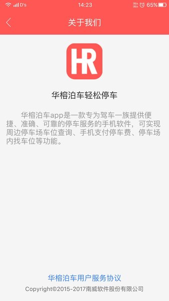 福州华榕泊车图3