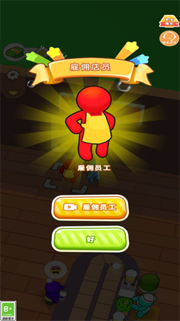 夏日调酒师破解版图4