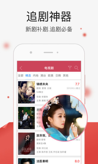 悟空影视大全app官方图3