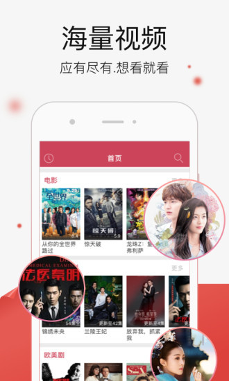 悟空影视大全app官方图2