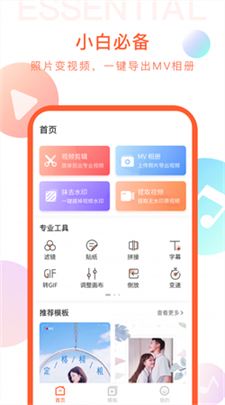 剪时光图1