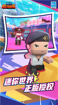 迷你枪战精英无限钻石版图1