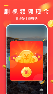 火萤推推图3