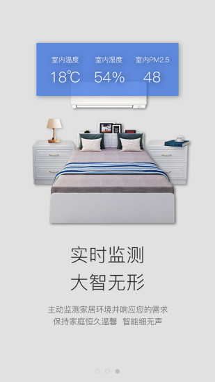 中国电信智慧家庭图2