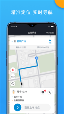 招招出行图1