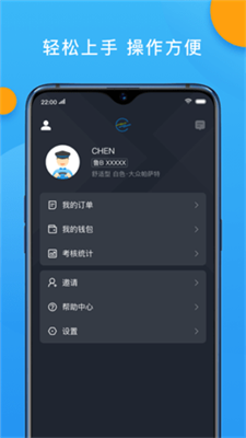 招招出行图3