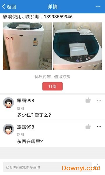 大连长兴岛论坛生活网(又名长兴岛生活网)图2