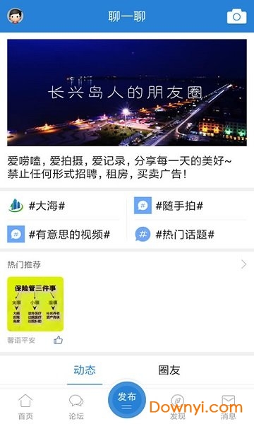 大连长兴岛论坛生活网(又名长兴岛生活网)图1