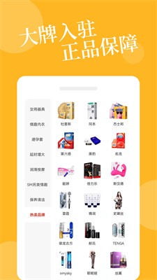 爱爱淘图2