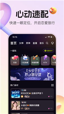 不夜星球图3