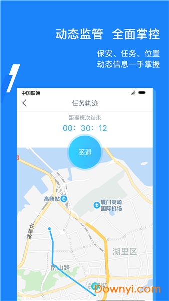 百保盾pro手机版图2